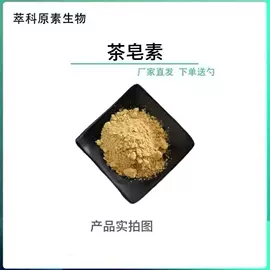 工业植物提取;其他生物化工