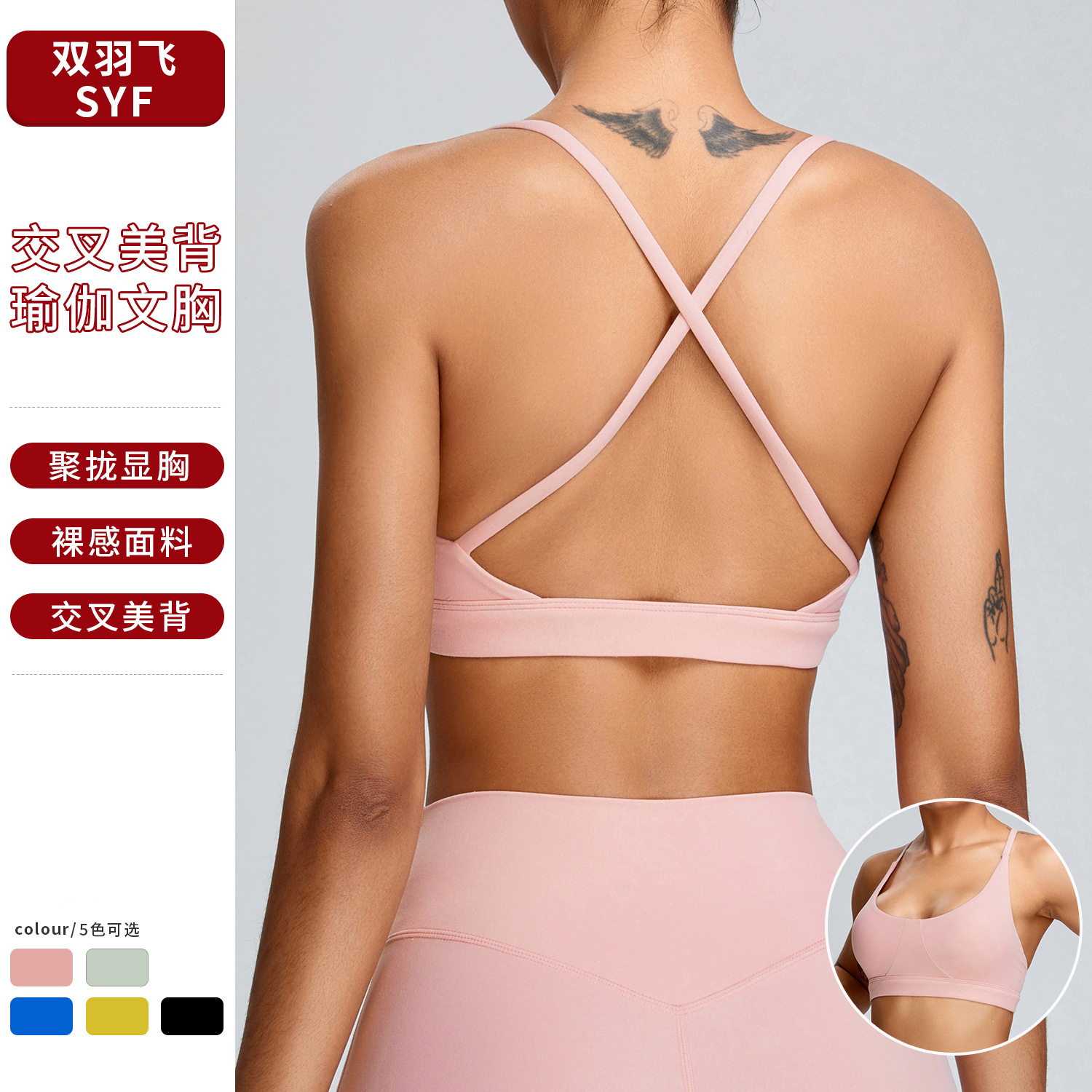 Primavera y verano nueva ropa interior deportiva de alta resistencia mujer yoga belleza espalda sujetador fitness chaleco correr ropa deportiva fitness