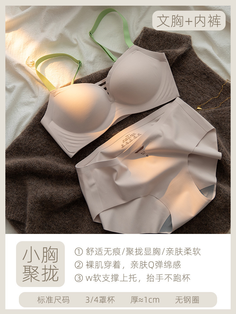 Ropa interior brillante sin costuras pecho pequeño de las mujeres empuja hacia arriba el sujetador delgado de verano soporte suave inalámbrico traje de sujetador anti-flacidez