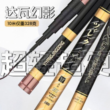 日本达瓦进口8/9/10//15米钓长杆超轻超硬钓鱼竿手杆大炮杆打窝杆