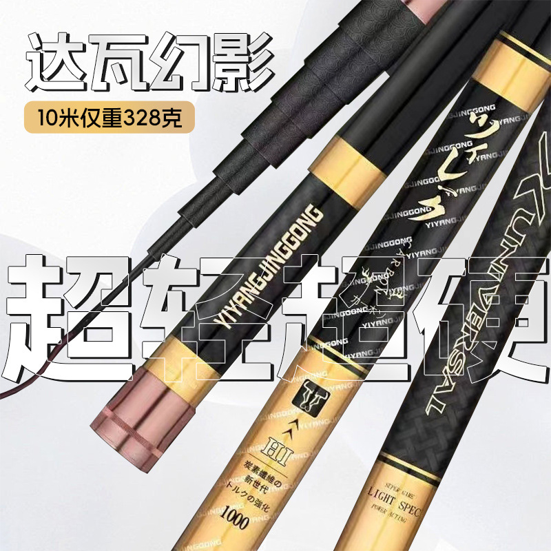 日本达瓦进口8/9/10//15米钓长杆超轻超硬钓鱼竿手杆大炮杆打窝杆