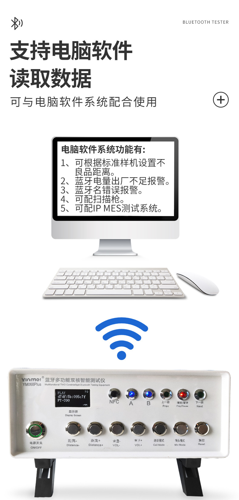 蓝牙测试仪