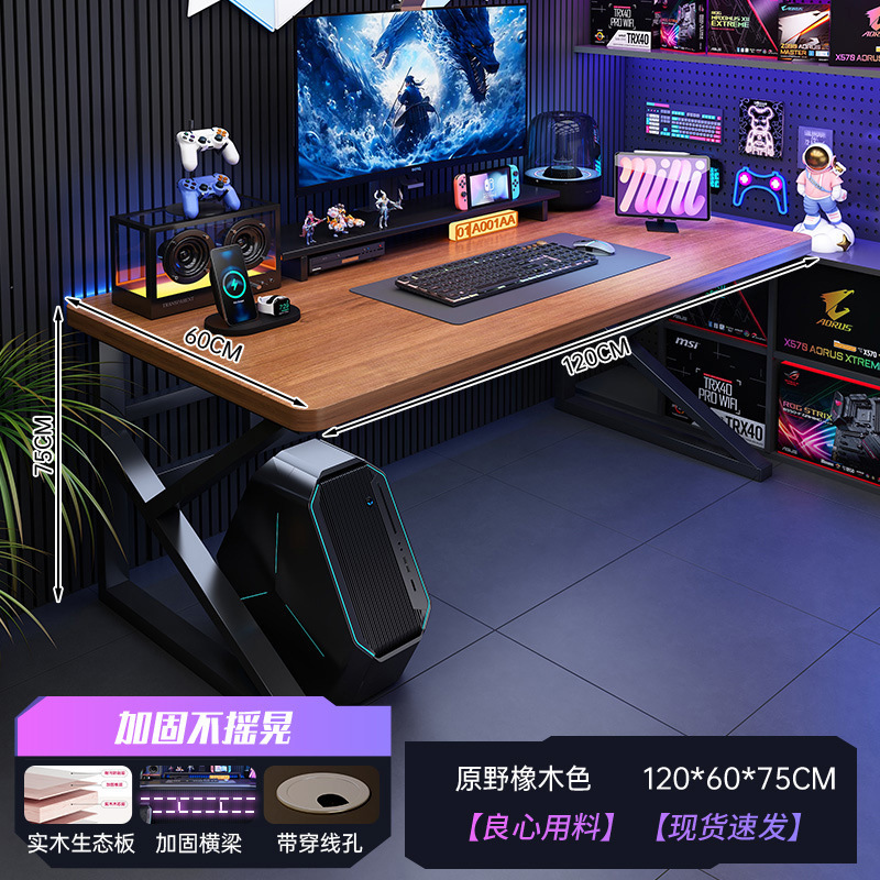 电脑桌电竞桌椅套装台式显示器简约家用学习办公书房卧室游戏桌子|undefined