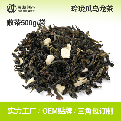 【散装500g】玲珑瓜乌龙茶送礼高端调味茶水果茶花茶批发袋泡茶包