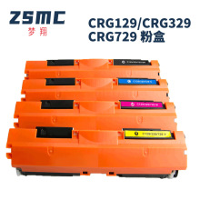 适用佳能7010C硒鼓CRG329 CRG729 LBP7010C LBP7018C打印机粉盒