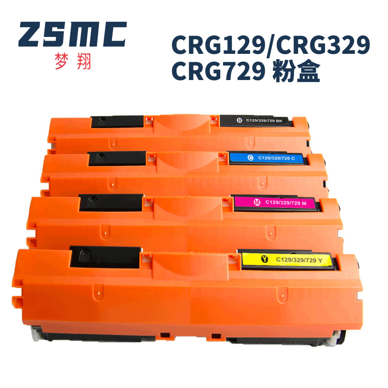 适用佳能7010C硒鼓CRG329 CRG729 LBP7010C LBP7018C打印机粉盒