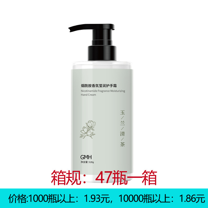 GMH維eスキンケアグリセリン補水保湿全身潤い乾燥防止秋冬体乳女広州メーカー卸売り|undefined