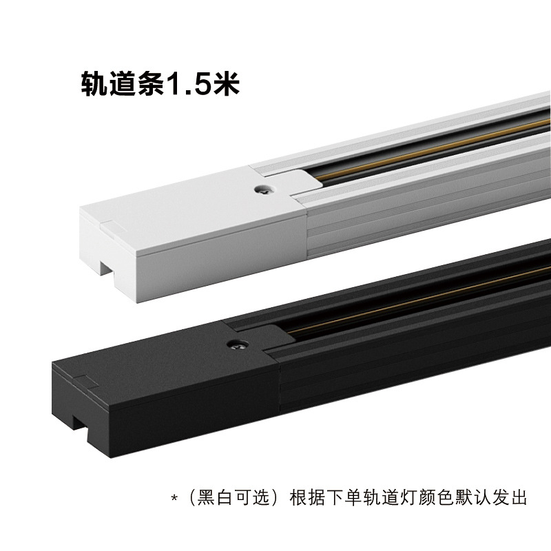 Led Track Light Rail