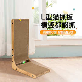 L型猫抓板立式猫抓柱耐磨不掉屑瓦楞纸耐抓逗猫猫玩具小型猫爬架