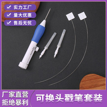 可换头塑料手柄戳笔含穿线器套装 仿可乐俄罗斯戳戳绣掇花针戳笔