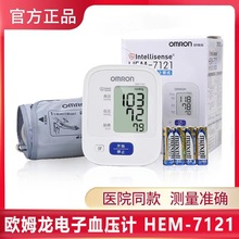 ŷķ������Ѫѹ��HEM-7121����ȫ�Զ������ϱ�ʽѪѹ������