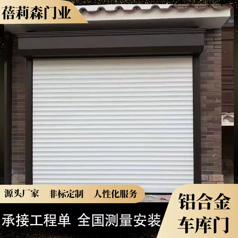厂家批发双层铝合金车库门商铺防盗静音卷帘门别墅遥控电动卷闸门