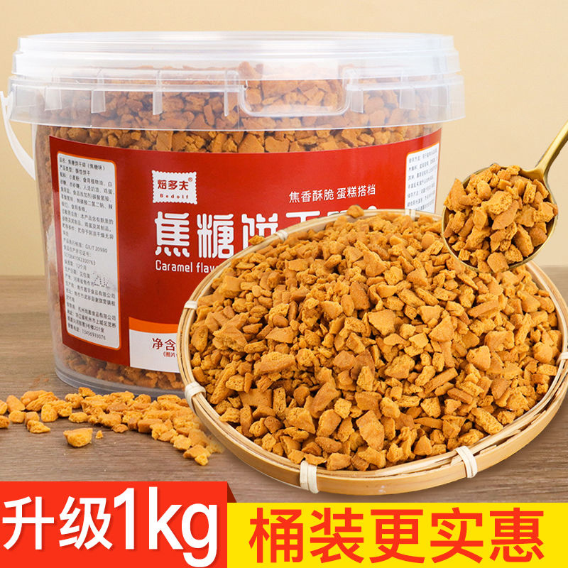 카라멜 비스킷 부스러기 1000g [상업용으로 매우 경제적]