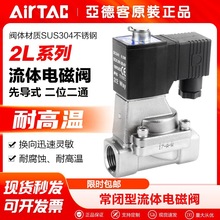 AirTac/���¿��Ȍ�ʽ��λ��ͨ���w늴��y2L150/200/250-15/20/25