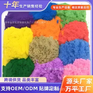 厂家供应太空沙儿童玩具沙魔力沙手工diy不黏手趣味解压彩砂批发
