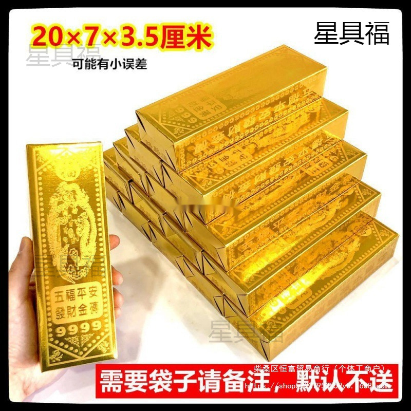 金条金砖半成品银色祭祖用品上坟扫墓烧的元宝折纸天堂冥府用