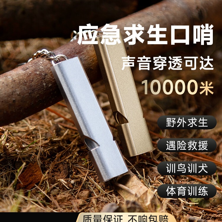 Whistle Survival Whistle Super Loud Life-Saving Outdoor Blast Sports Teacher High Frequency Kidsren's Earthquake Anti-Wolf Metal Whistle Whistle Survival Whistle Super Loud Life-Saving Outdoor Blast Sports Teacher High Frequency Kidsren's Earthquake Anti-Wolf Metal Whistle