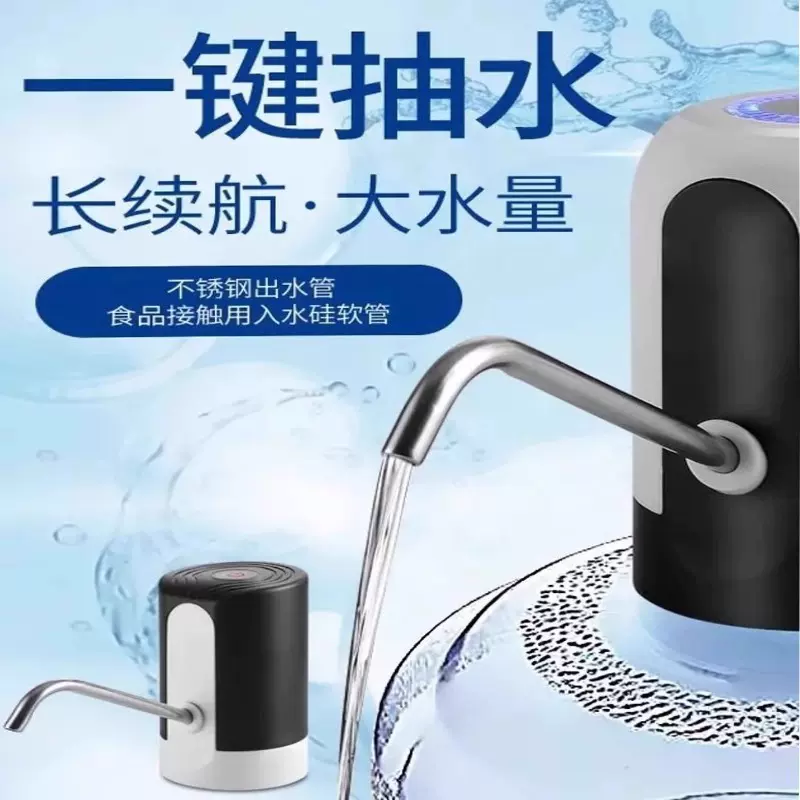 家用桶装水抽水器手动电动出水饮水机压水器吸水泵家用抽水工具