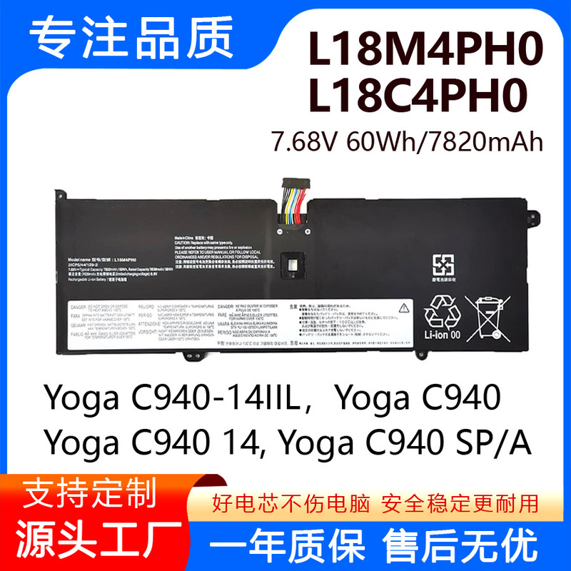 Suitable for Lenovo Yoga C940-14Iil 81Q9 L18M4Ph0 L18C4Ph0 Laptop Battery Suitable for Lenovo Yoga C940-14Iil 81Q9 L18M4Ph0 L18C4Ph0 Laptop Battery