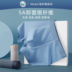 60S Modal Men's Underwear Summer Breathable Underwear Men's Wholesale 5A Antibacterial Seamless Large Size Boxer Briefs