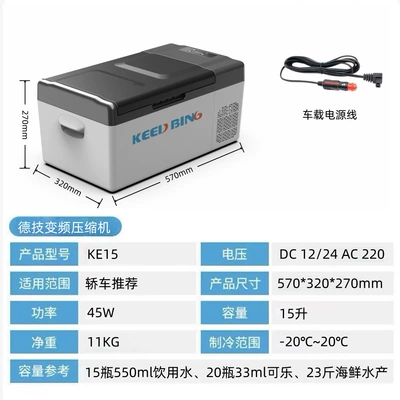 Car refrigerator with compressor cooling, 20L/25L capacity, suitable for both car and home use, 12V/24V, small freezer/refrigerator (Soyuducular) - 15-liter-pure-car-use-black-compressor-cooling