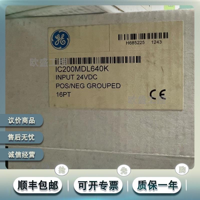 现货IC200MDL640 VersaMax系列具有16点的24 VDC正负逻辑输入模块
