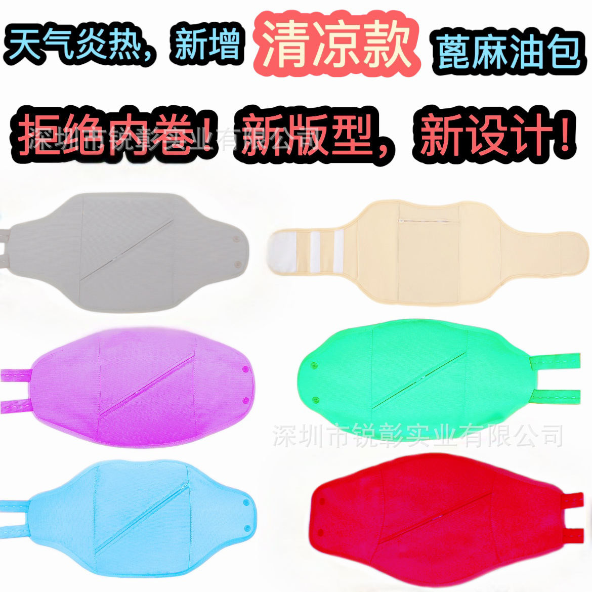 Amazon Paquete de aceite de ricino cinturón de fijación de la cintura soporte de la cintura sello de la cintura soporte de la cintura bolsa de aceite de ricino