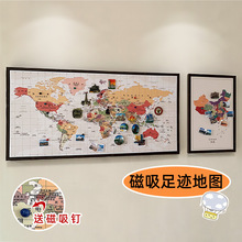 可标记磁吸地图旅游足迹记录旅行打卡墙面装饰相框照片墙