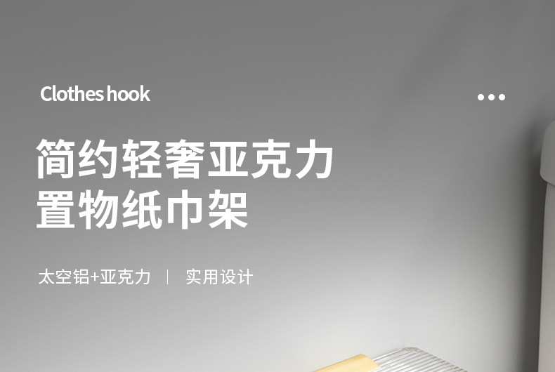 Acrylic bathroom paper towel holder without punching toilet paper holder toilet paper box wall hanging bathroom toilet paper storage rack undefined