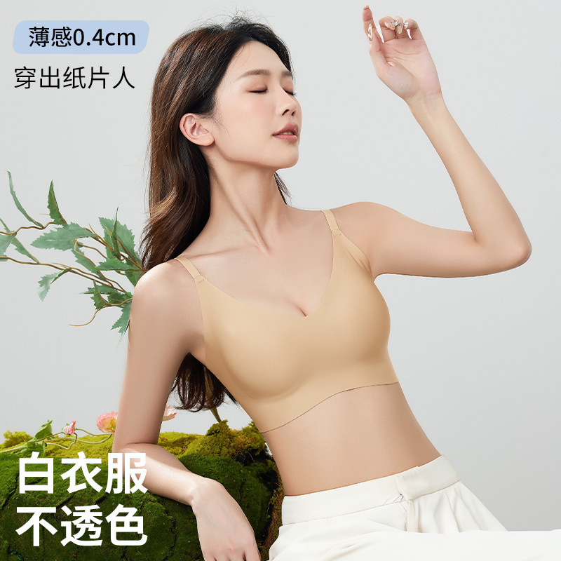 隐形粉底液无痕内衣女无钢圈小胸聚拢夏美背胸罩防下垂收副乳显瘦|undefined