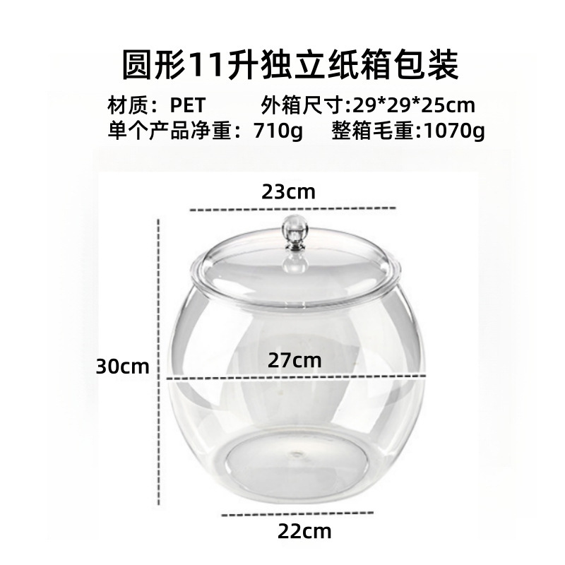多功能透明圆形茶叶罐防潮防虫储物罐PET材质多种尺寸密封收纳罐|undefined