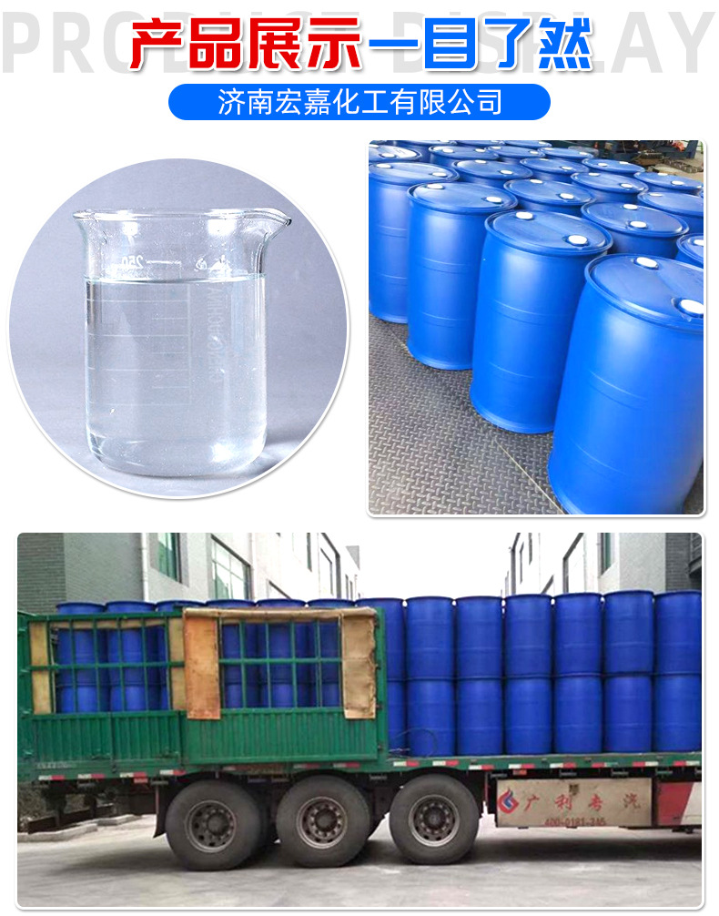 丙二酸二甲酯---详情页-拷贝_06