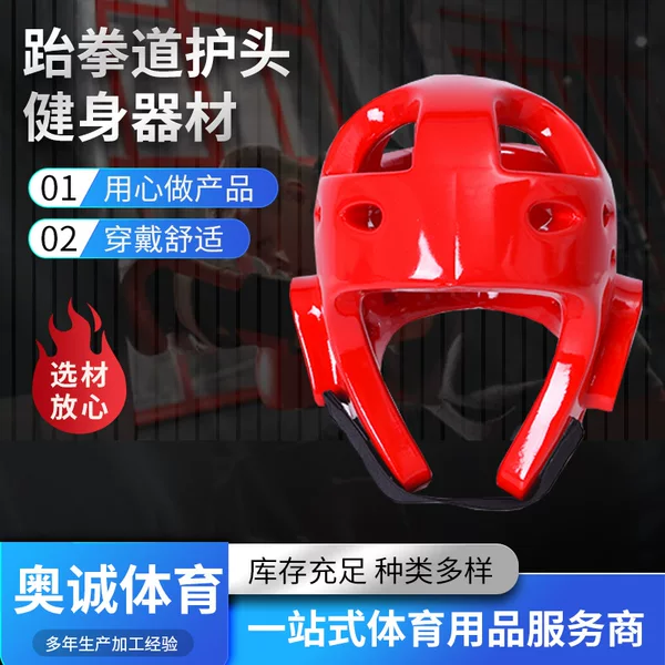 In stock supply head protection competition training helmet head protection Sports protective equipment Sanda Muay Thai karate protective gear