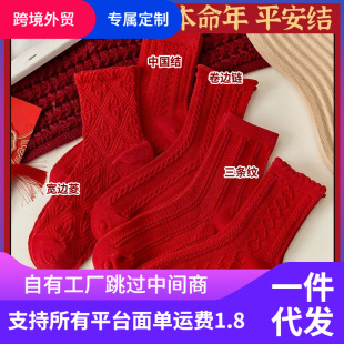 Red Socks Women's Mid-tube Autumn and Winter Single Needle Wedding Couple's New Year Red Socks Men's Simple Good Luck China