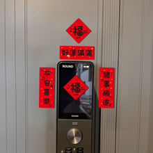 迷你小对联新居装饰2025磁吸门贴新车车贴磁贴氛围场景布置磁性贴
