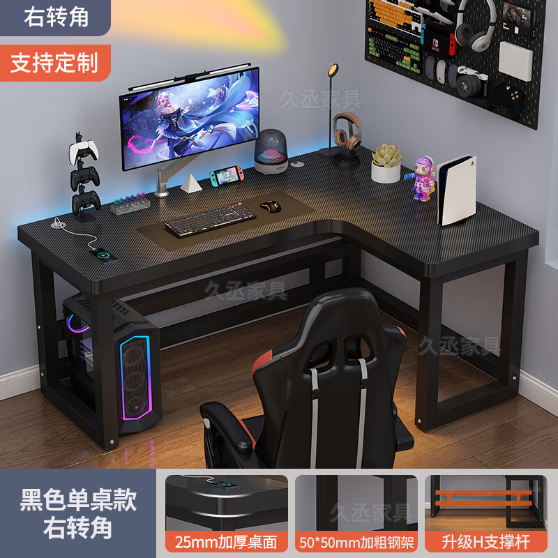 [매우 두꺼운 25mm 데스크탑] 검정색 오른쪽 모서리