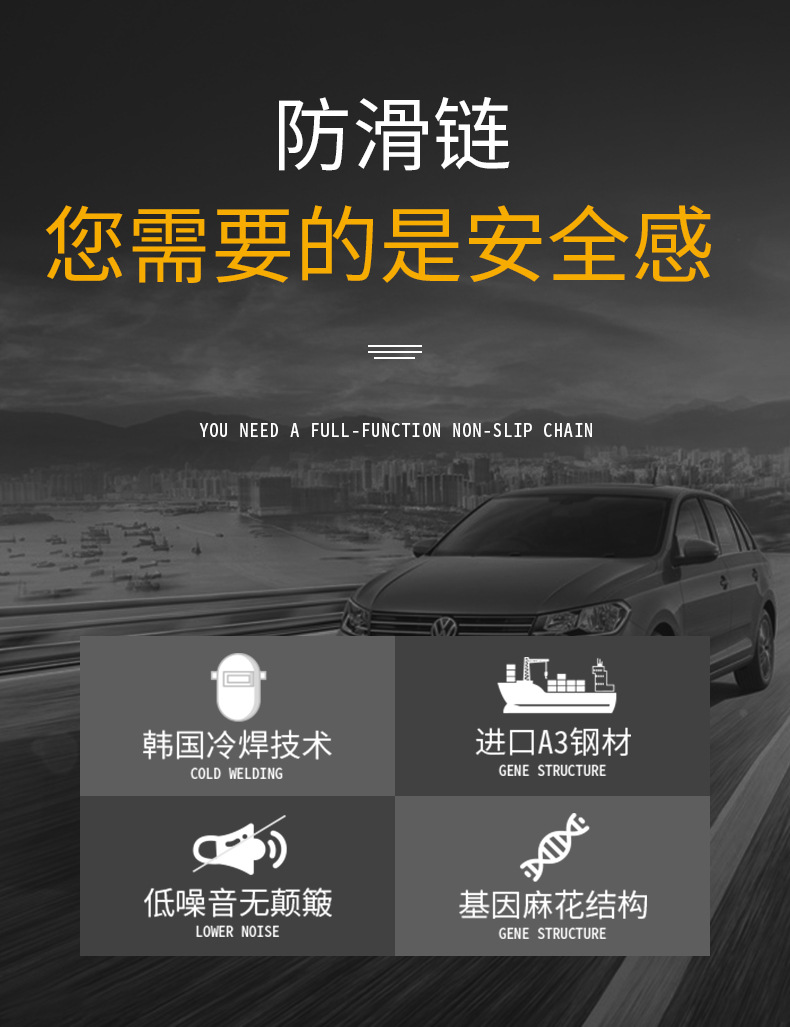 Honglaijia Car Tire Anti-Skid Chains Are Universal and Suitable for Various Small Cars and Off-Road Vehicles, Iron Chains, Emergency Snow Chains