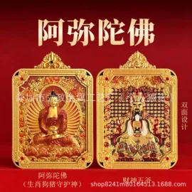 护身卡;唐卡画像;金属工艺品