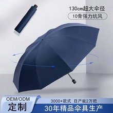 大光明大号超大雨伞三人伞双人折叠伞黑胶晴雨两用批发可印刷LOGO