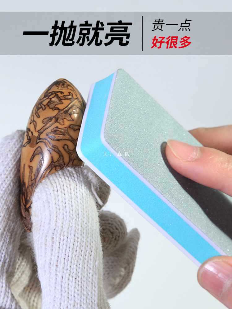 ✅抛光板文玩金属模型海绵砂纸手串翡翠葫芦抛光超细打磨神