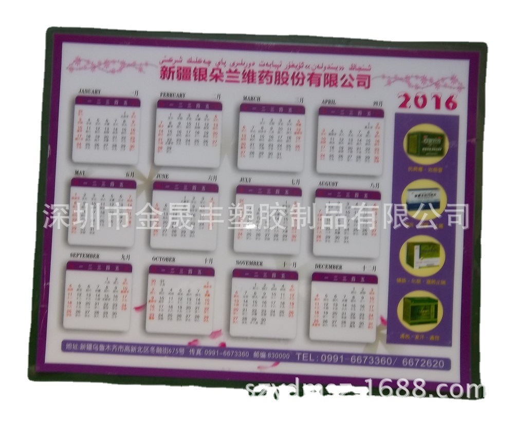 年历日历纸质夹层印刷 PVC桌垫 软胶水晶板 广告PVC医药桌垫