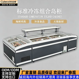 保鲜冷藏设备;低温冰箱;冷冻食品加工