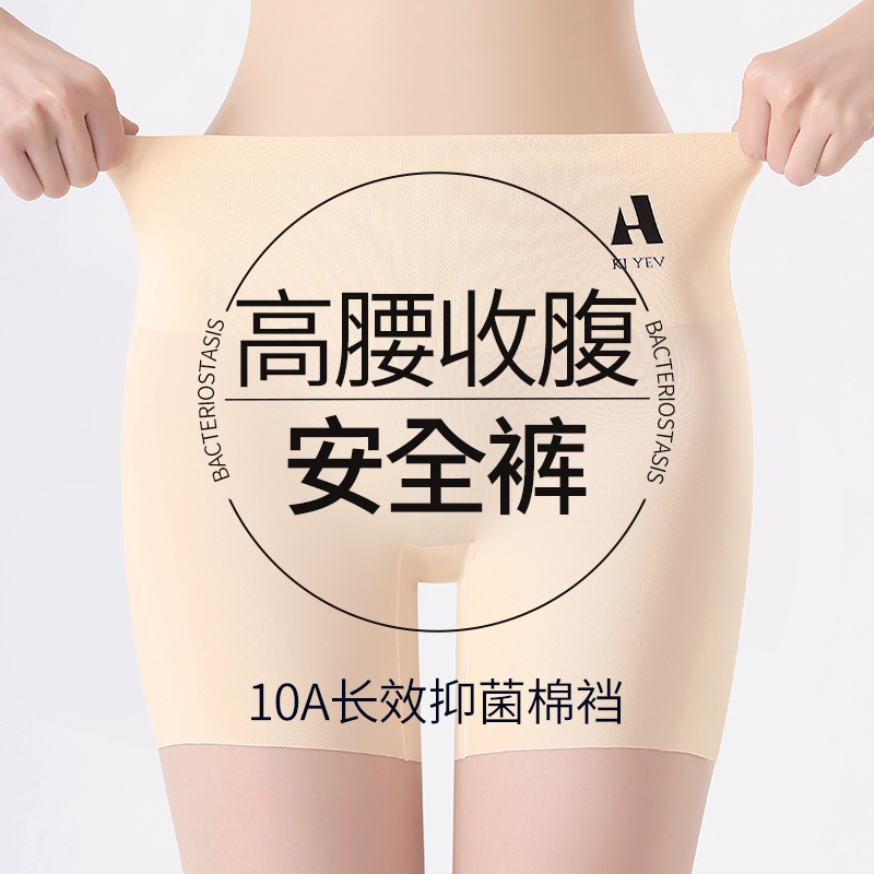 Pantalones de seguridad antideslumbrantes para mujer nueva ropa interior sin costuras de seda de hielo dos en uno pantalones bóxer de abdomen inferior pantalones de seguridad para mujer