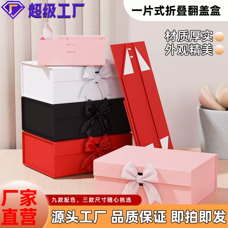 跨境源头厂家礼品包装盒批发一片式折叠包装盒灰板纸厚实折叠盒