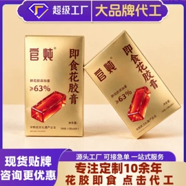 阿胶;非处方滋补膏;燕窝