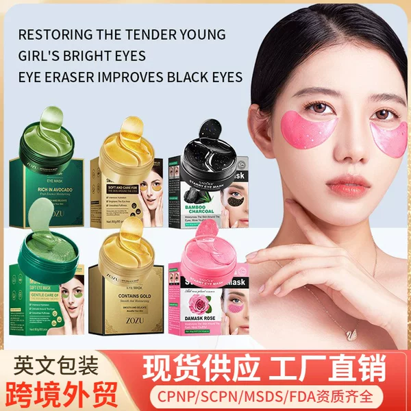 Full English Zozu Gold Bamboo Charcoal Eye Mask Hydrating Moisturizing Eye Patch Full Series Eye Mask Cross-Border Foreign Trade Wholesale