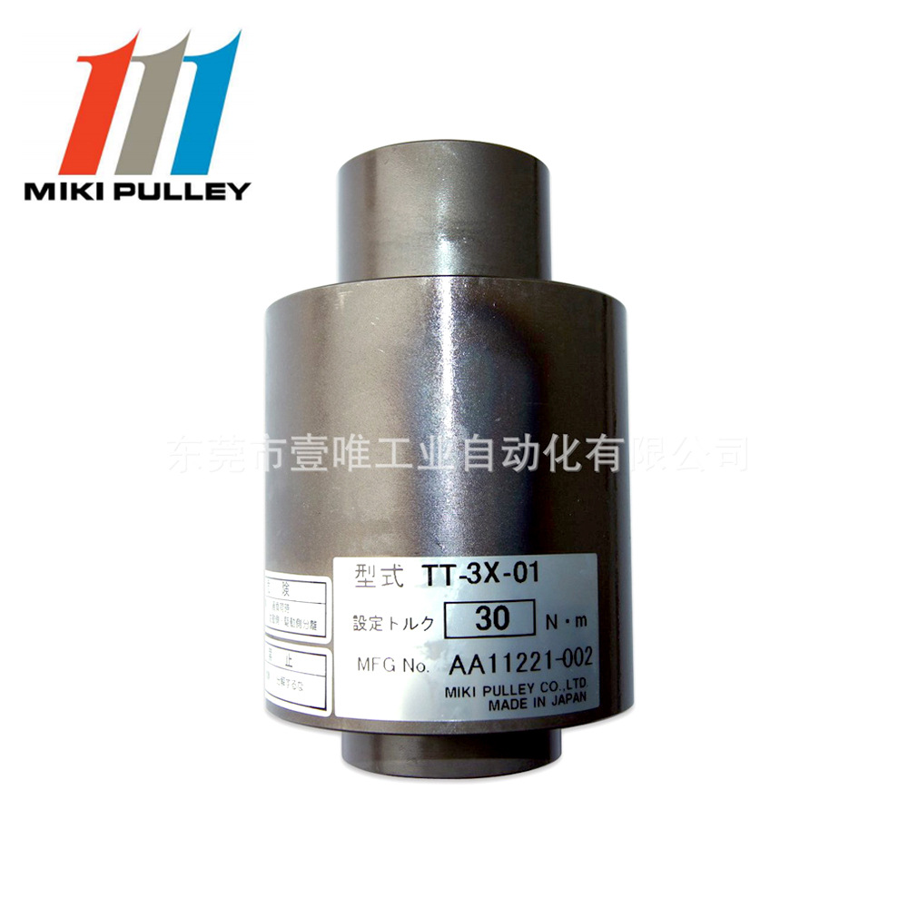 mikipulley TT-3X-01-25-24-30NM过载保护器 日本三木转矩限制器
