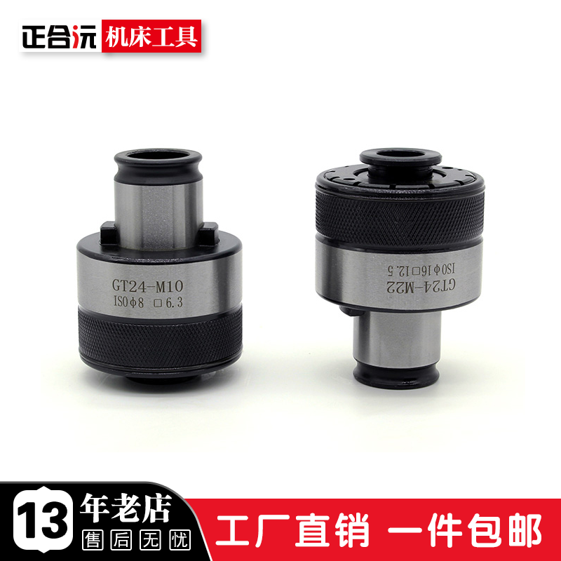 High Quality Tc820 Tapping Machine Torque Chuck Tapping Machine Tap Clamp M5-M36 Rocker Drilling Machine Accessories