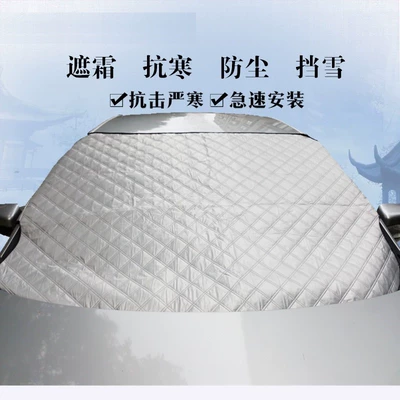 Car snow shield cover sun shield anti-frost shield