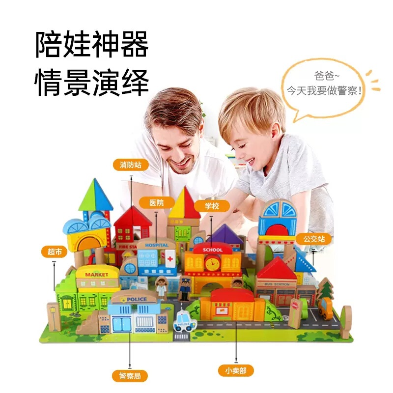 Hape125粒の都市の情景はおもちゃの赤ちゃんの木製の子供の102粒の智の楽しみの楽園の列車の積み木のカバーをつづり合わせます。|undefined